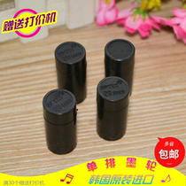  MX-5500 single row price machine ink wheel 20mm price oil ink price machine ink wheel