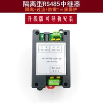 Industrial photoelectric isolator RS485 repeater amplifier Distance extender Anti-interference anti-surge rail