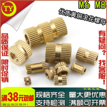 Brass injection molded copper sleeve Copper inlaid double-pass knurled copper nut column inlaid m6 m8x6*7*8*10*12*16