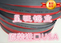 US imported M42 bimetal USA band saw blade 27 **0 9*3 4*3505 band saw 34*4115 band saw