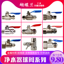 Water purifier accessories 4-point outer wire turn 2-point ball valve 6-point inner and outer teeth turn 3-point water inlet three-way ball valve