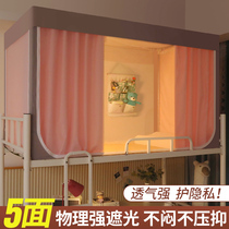 Princess style College student dormitory upper and lower bunk shading bed curtain mosquito net integrated bed mantle girl bedroom curtain bracket