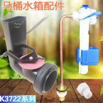 Toilet tank fittings fit Kohler 3384 3372 toilet drain valve inlet valve stop skin plug flap cover