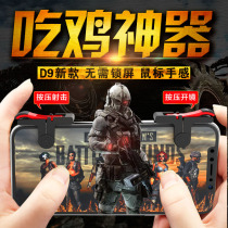 Mobile phone eating chicken artifact stimulates battlefield assistance Android Apple special attack button gamepad four-finger eating chicken magic chicken peripheral six-finger physical position Jedi survival mobile game