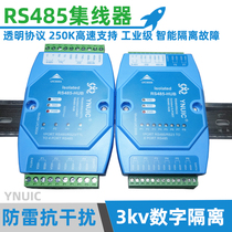 485 hub repeater 8-way isolator splitter 1-way 232 485 to 8 ports Industrial-grade UIC8008