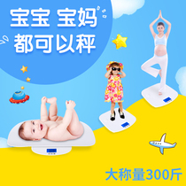 Huibao Baby Scale Baby Growth Scale Maternal and Child Scale Dual-purpose Children Adult Electronic Body Scale Newborn Weight