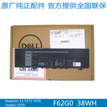 Dell original national warranty DELL Lingyue Inspiron 13 7373 7370 7380 5370 F62G0 Original notebook