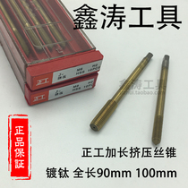 Zhenggong extended extrusion tap machine with wire tapping titanium extrusion teeth M2M2 5M3M4M5M6M7M8M10M12*100