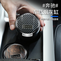 Car ashtray is suitable for Mercedes-Benz New C- Class A- class C200L E300 glc260 GLA car modification