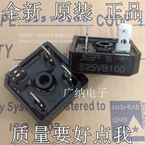 Brand new original S15VB100 S25VB100 35 50 electric welding machine rectifier bridge pile square Bridge accessories