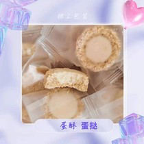 Meringue tarts Casual snacks Independent packaging Dairy products Sandwich cream custard original flavor