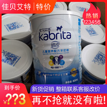 (Full 5 Send 1) Jiabe Aite Ying 800g childrens goat milk powder 3-12 years old 4 paragraph imported students 5678