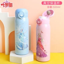  Ye Luoli childrens water cup Thermos cup Children kindergarten primary school students drinking cup Girl baby straight drinking cup kettle