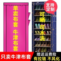 Custom shoe cabinet Shoe rack cloth cover outer cover Oxford cloth single sale sunscreen dust cover cabinet cover occlusion cloth with zipper