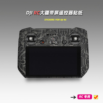 Applicable DJIRC Stickers DJIRC RC with screen remote control film RC accessories for full body postpin 3M