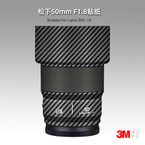 Applicable to Panasonic 50 1 8 Sticker LUMIX Lens Film 501 8 Protective Film 50mmF1 8 Shell Tapi 3m