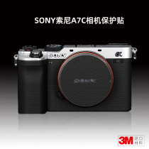 Applicable to Sony A7C Body Sticker sonya7c Accessories Camera Film a7c Full Protective Film Shell 3m