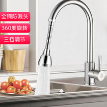 Kitchen faucet adapter mouth Universal pressurized full copper splash head home extension vegetable wash basin Rotating nozzle