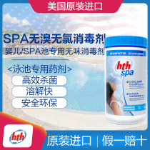 hth swimming pool Bromo-free chlorine-free disinfectant powder tablets baby children hot spring bath sterilization and purifying agent