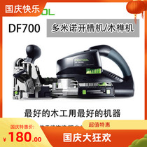 FESTOOL Festo woodworking Tenon machine mechanical eye-cutting machine Falcon Mao Domino DF700 Tenon hole machine