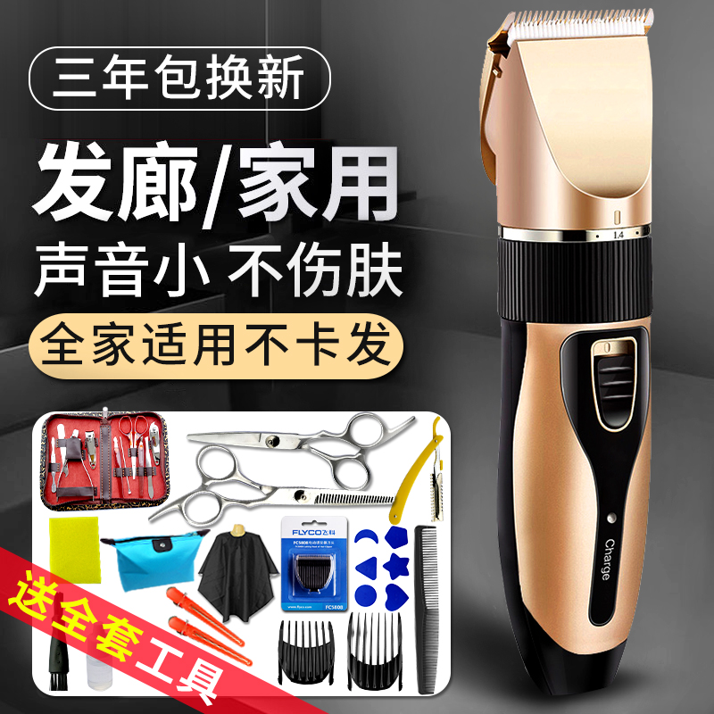 Professional barber electric push-cut pusher family tool full set of male shaving artifact hairstyle self-cutting