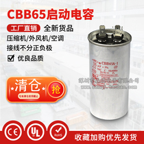  CBB65 450V Air conditioning compressor Start capacitor 20 25 30 35 40 45 50 60 100UF