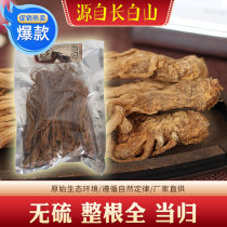 Long white mountain Chinese mainland head selected naturally to dry wild 500g polycysts cold and large whole head 1 catty