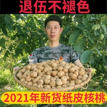2021 New 185 Paper Walnut Thin Skin Original Raw Nuts Thin Shell 5 Jin 5 Bags Dried Fruit Xinjiang Special Products
