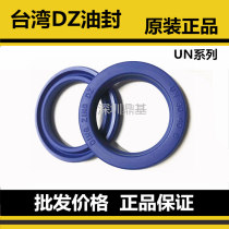 Taiwan DZ oil seal UN40*50*6 45*55*6 50*60*6 53*63*6 DINGZING sealing ring