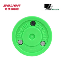 Imported from the United States Green Biscuit Land ice hockey Dryland ice hockey Real Ice hockey Training ice hockey