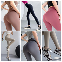 Annerun Laka naked pop yoga pants high waist hips sports pants tight dry yoga pants