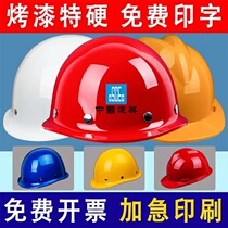 National standard thickened glass fiber reinforced plastic safety helmet ABS ventilation project construction electrician manual construction printing helmet