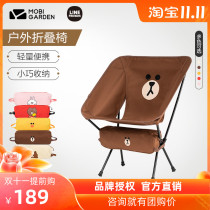 Mugao Flute Outdoor Line Friends Co-name Brown Bear Chair Aluminum Alloy Portable Fishing Folding Moon Chair