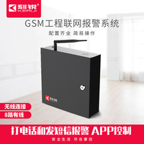 Shop Theft Alarm Host Wired Module Self-Set Voice Broadcast Power Amplifier One-Key Wireless Infrared Alarm