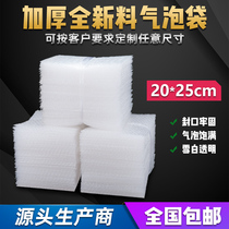 Bubble bag 20*25 customized shockproof wholesale thick foam bag customized all new material Bubble Bag 100