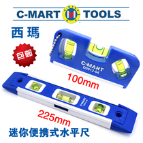 Sima tools C-MART portable level ruler Mini level ruler High precision with strong magnetic level 100mm
