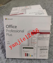 office2019 Professional Enhanced Edition Small Business Home Edition Traditional Chinese English Multi-language color box installation