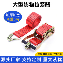 Truck fixed strap rope tensioner strapping machine strap bandage rope cargo car strap