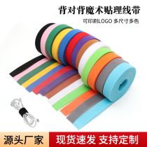 Color back-to-back data cable storage charging cable Velcro tie tape chassis power cable winding self-adhesive tape