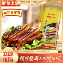 Emperor Emperor Wuhua Bacon 400g Guangdong Guangwei bacon marinated pork farm bacon Long-established brand new Year bacon