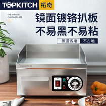 Tuoqi commercial electric steak stove Hand-caught cake machine Teppanyaki squid cold noodle equipment furnace Commercial electric steak stove
