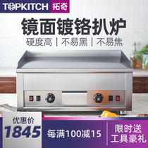 Tuoqi commercial electric grill Taiwan electric hand grab cake machine Cold noodle iron plate baking equipment Gong Squid Machine