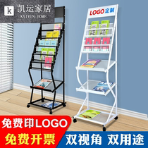 Two-purpose information shelf magazine shelf press shelf book newspaper containing shelf publicity frame floor object display shelf