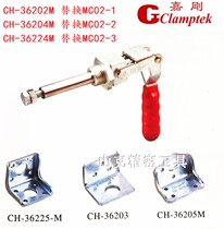 Carghand push-pull quick clamp GH-36202M GH-36204M GH-36224M GH-36224M elbow clamp