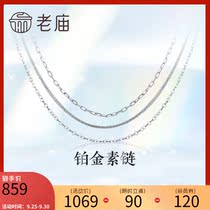 Old Temple Gold Platinum Pt950 Necklace Chain Chopin Chain Simple Joker Chain Simple Joker Gift National Day Gift National Day