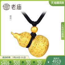 Old temple gold pure gold Ancient gold Ancient rhyme Youpin Xiangyun Gourd pendant Black rope necklace Couple necklace price