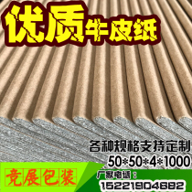 Paper corner guard Protective corner strip Packing anti-collision corner guard strip L-shaped paper corner guard 50*50*4*1000mm can be customized