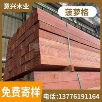 Indonesia pineapple anticorrosive wood floor outdoor wood square board log willow eucalyptus column ancient building camphor wood terrace