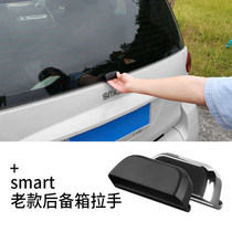 09-14 Old trunk handle decorative shell suitable for Mercedes-Benz SMART modified rear cover glass handle accessories