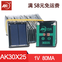 Solar charging plate Home battery packs 30 * 25 1V80MA Power generation DC motors Diy scientific experiments